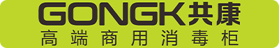 中山共康电器有限公司-共康消毒柜官网